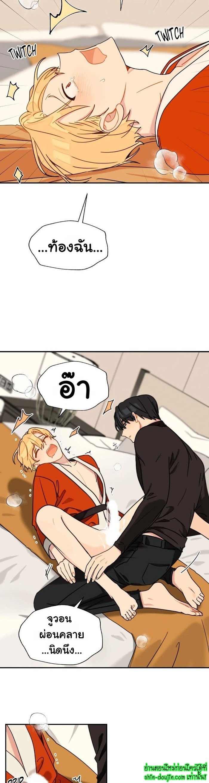 Vanilla flavour please EP 3